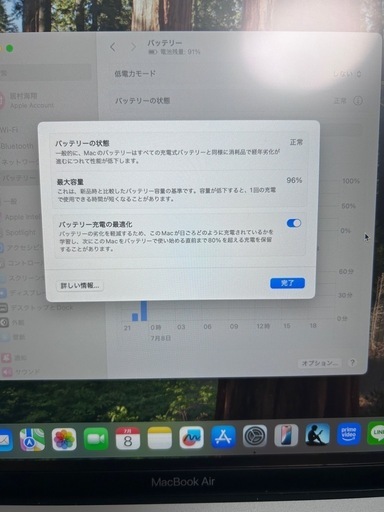 【7/13まで】MacBook Air 2020 M1 256GB