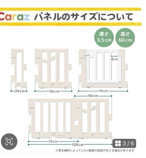 Caraz カラズベビーサークルリーフベージュ120x160②