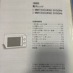 ニトリ　電子レンジの画像