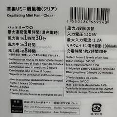 【新品未開封】首振りミニ扇風機　ハンディ扇風機　ハンディファンの画像