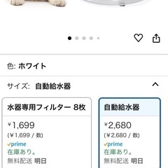 新品 獣医師推奨　猫自動給水器 ペット自動給水器  犬の画像
