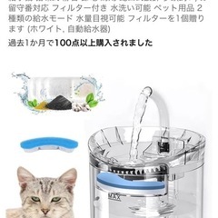 新品 獣医師推奨　猫自動給水器 ペット自動給水器  犬の画像