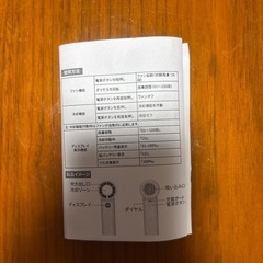 新品未使用　高速手持ち式ファンの画像