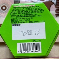 保存食セットの画像