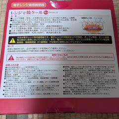 ☆箱無し☆レンジで焼け〜るの画像