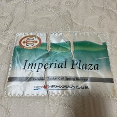 西川 マットレス セミダブル ポケットコイル インペリアルプラザ の画像