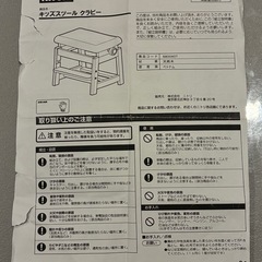 スツールの画像