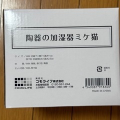 陶器の加湿器の画像
