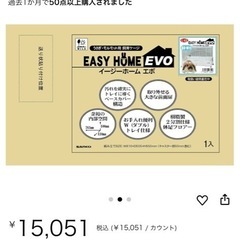 イージーホーム80の画像