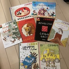 こどものともの中古が安い！激安で譲ります・無料であげます
