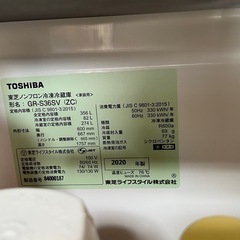 冷蔵庫 東芝製 2020年製の画像