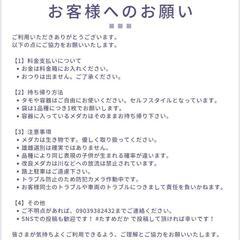 めだか　無人販売 - 地元のお店