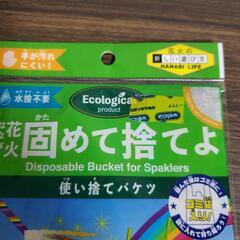 【新品未使用品】🌼花火用使い捨てバケツの画像