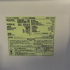 冷凍冷蔵庫 118L IRSD-12B-Wアイリスオーヤマの画像
