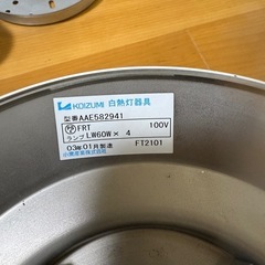 0円】陶器製の4灯シーリングライト、お譲りします！の画像