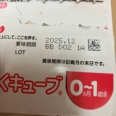 明治 ほほえみ らくらくキューブ 10袋の画像