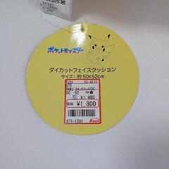 ポケモン☆ピカチュウ☆タグ付き☆クッションの画像