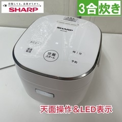 R453 ☀️ SHARP 炊飯ジャー 3合炊き 20年製 KS-CF05C ⭐ 動作確認済 ⭐ クリーニング済の画像