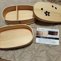 新品　みよし漆器本舗　曲げわっぱ　の画像