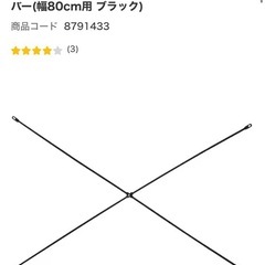 ニトリNポルダ板8枚(横幅80cm)・クロスバー他の画像