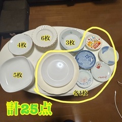 取りに来れる方！食器60点