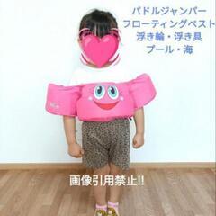 Coleman　パドルジャンパー 子ども用フローティングベスト　...