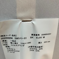 処分価格です。良品 日本製 フランスベッド脚付きマットレス の画像
