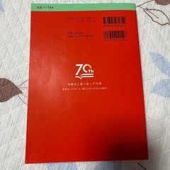 北九州大学　赤本　2025年の画像