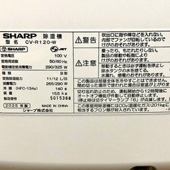 SHARP除湿機 2025年製の画像