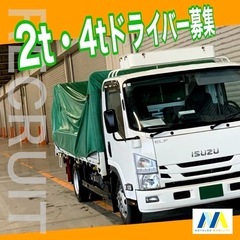 🚚【3t冷蔵車ドライバー募集！業務委託・長期アルバイト・正社員｜週4日　早朝勤務】🚚の画像