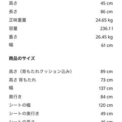 IKEA 二人掛けソファーの画像