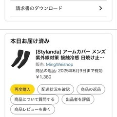 新品 アームカバー メンズ 紫外線対策 接触冷感 日焼け止め UPF50+ の画像