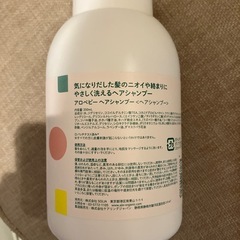アロベビー ヘアシャンプー 350ml 日本製の画像