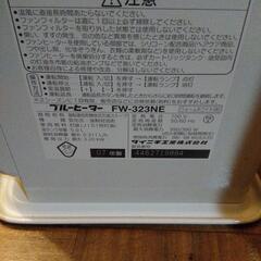 中古　DAINICHI ダイニチ　石油ファンヒーター　FW-323NE　動作確認の画像