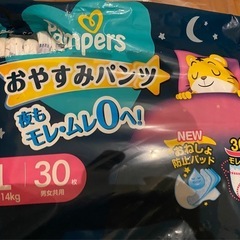 パンパース　おやすみパンツL 23枚の画像
