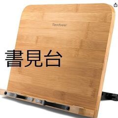 竹製 Reodoeer ブックスタンド 書見台 筆記台 ブックレ...