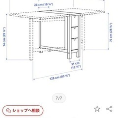 【受付終了】IKEAイケアNORDEN ノールデン ゲートレッグテーブルの画像