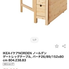 ノールデンの中古が安い！激安で譲ります・無料であげます