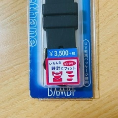 【超美品】BAMBI ブラックラバーベルト　ソフトウレタン仕様　各サイズ対応仕様の画像
