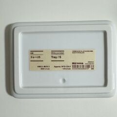 新品【無印良品】白磁トレー・小　約幅１３×奥行９．５×高さ１．５ｃｍ　定価690円の画像