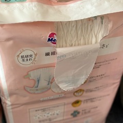 赤ちゃん用オムツ(Sサイズ.メリーズファーストプレミアム）の画像
