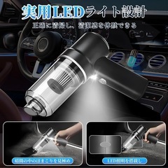 【新品】ハンディクリーナー 車用 掃除機 25000PA乾湿両用 強力吸引力 小型高速充电 低噪音对策 LEDの画像
