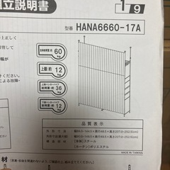 【美品】つっぱり式クローゼット　カーテン付きの画像
