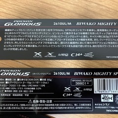 ジャッカル シマノ　18 ポイズングロリアス 2610UL/M 　の画像