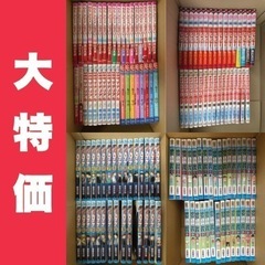【大特価】漫画まとめ売り