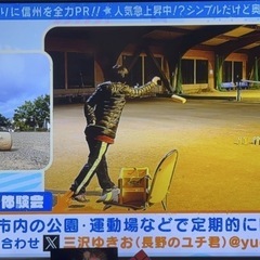 モルックしましょう（長野市） − 長野県