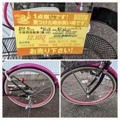 子供用自転車★22インチ★黒色★防犯登録料込みの画像