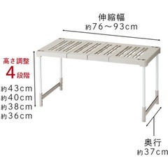 押入れ　タテ調整可　横伸縮　ラック　の画像