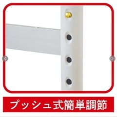 押入れ　タテ調整可　横伸縮　ラック　の画像