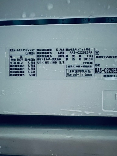 直接引き取り大歓迎! ♻️ 東芝ルームエアコン  RAS-C225E5AR 2018年　主に6畳、100V。♻️